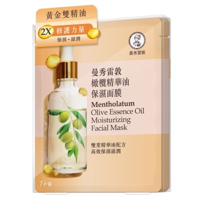 MENTHOLATUM OLIVE ESSENCE OIL MOISTURIZING MASK 7PCS