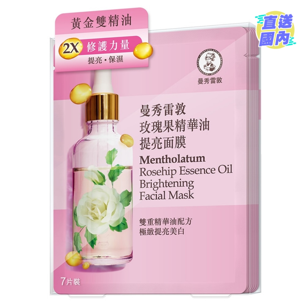 ROSEHIP ESSENCE OIL FACIAL MASK 7PCS