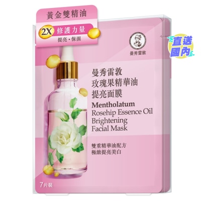 MENTHOLATUM 玫瑰果精華油提亮面膜7片
