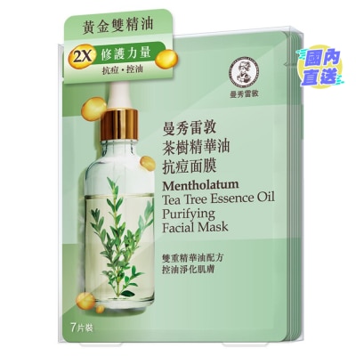 MENTHOLATUM TEA TREE ESSENCE OIL PURIFYING MASK 7PCS
