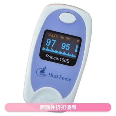 HEAL FORCE Prince-100B 血氧測量儀 (商家直送-8個工作天內送到府上)