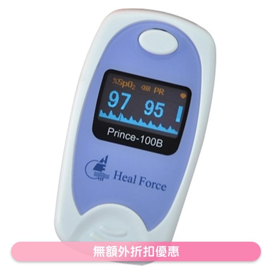 Prince 100B Fingertip Oximeter (Supplier Delivery–8 working days)