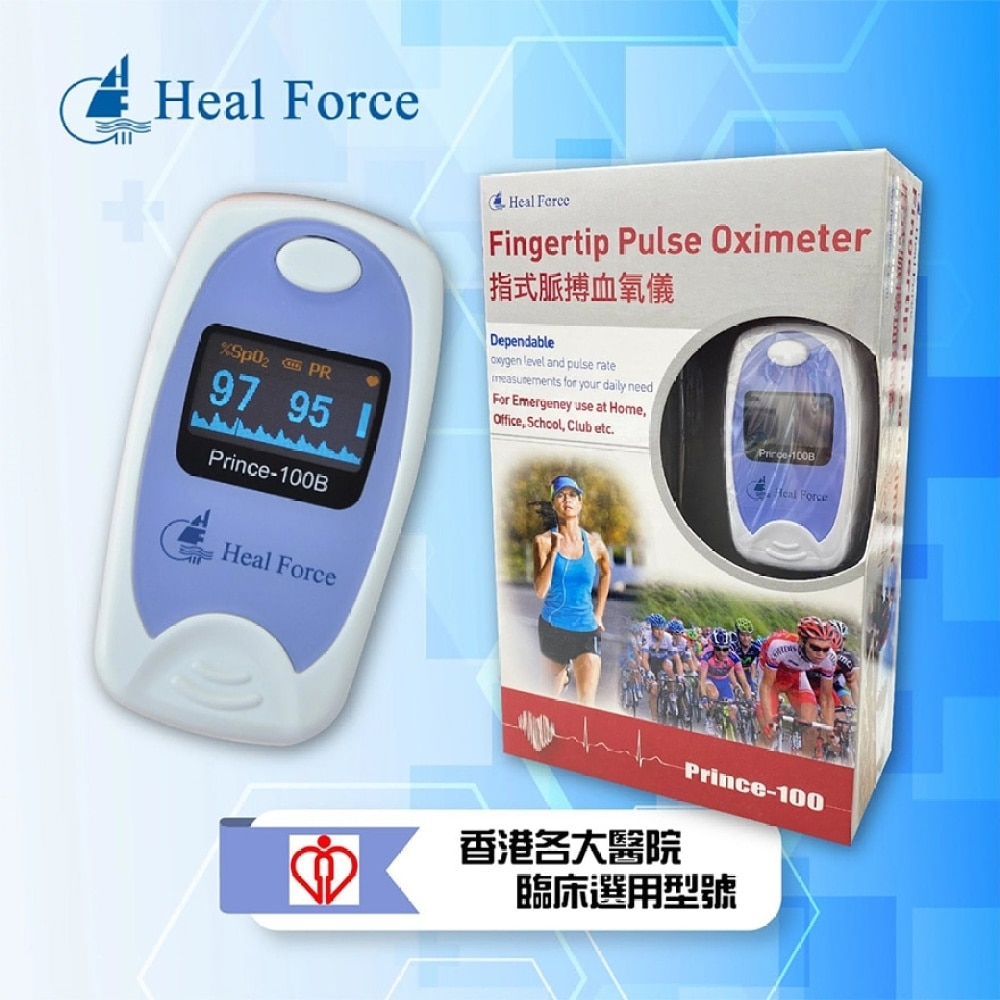 Prince 100B Fingertip Oximeter (Supplier Delivery–8 working days)