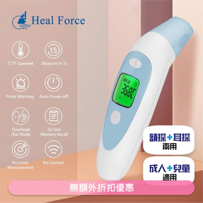 HEAL FORCE MDI261紅外線二合一額探+耳探體溫槍(商家直送-8個工作天內送到府上)