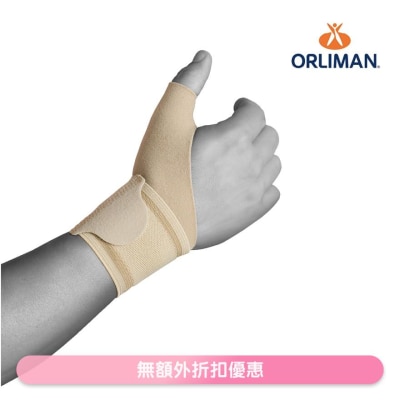 Orliman TN-262 弹性可调节护腕套（均码/连拇指固定带）(商家直送-8个工作天内送到府上)