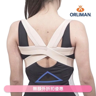 Orliman E240 Upper Back Support (Size 3: 85-97cm)(Supplier Delivery–8 working days)