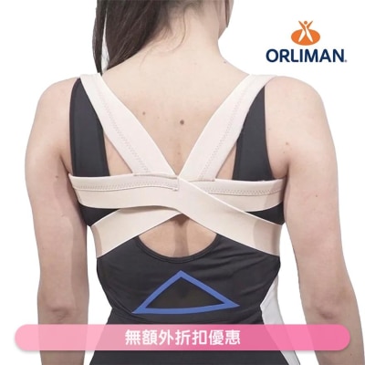 Orliman E240 Upper Back Support (Size 2: 80-92cm)(Supplier Delivery–8 working days)