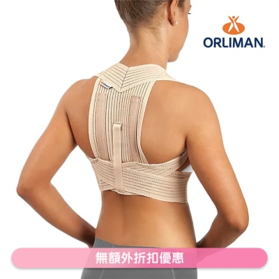 Orliman ET-220 透氣姿勢矯正帶（尺寸2：85-105cm）(商家直送-8個工作天內送到府上)