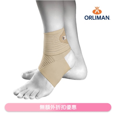 Orliman TN-241 透氣彈性可調節護踝 (大碼: 23-26 cm)(商家直送-8個工作天內送到府上)