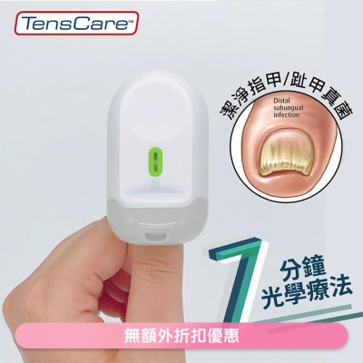 TensCare Nailit療潔灰甲光療機(商家直送-8個工作天內送到府上)