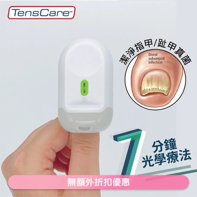 TensCare - Nailit疗洁灰甲光疗机(商家直送-8个工作天内送到府上)