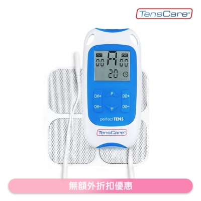 TensCare - Perfect TENS 双频道电子止痛机(商家直送-8个工作天内送到府上)
