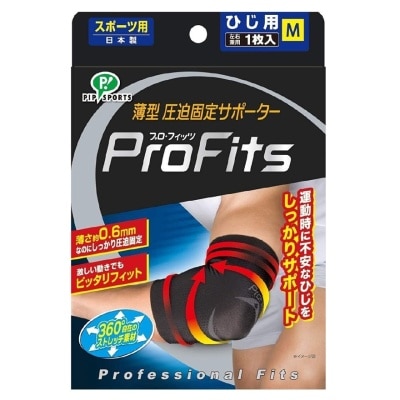 PROFITS Compression Athletic Support for elbow, Ultra slim PS269 M(Supplier Delivery–8 days)