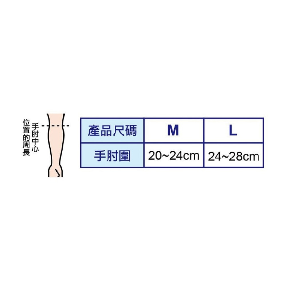 日本專業運動手肘護套 超薄 (黑色) (中碼) PS269(商家直送-8個工作天內送到府上)