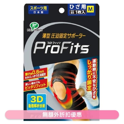 PROFITS Compression Athletic Support for knee, Ultra slim PS271 M(Supplier Delivery–8 days)