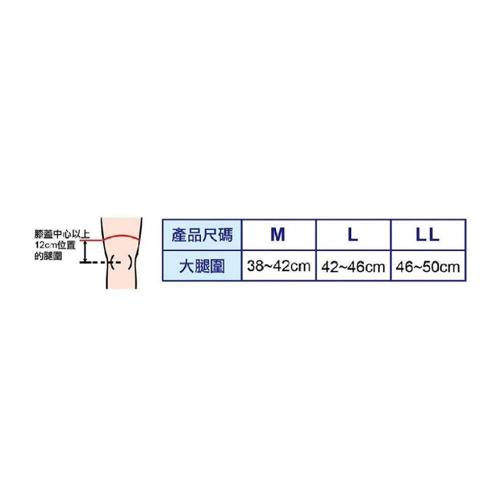 日本专业运动弹力护膝 超薄 (黑色) (中码) PS271(商家直送-8个工作天内送到府上)