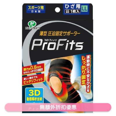 PROFITS 日本专业运动弹力护膝 超薄 (黑色) (加大码) PS273(商家直送-8个工作天内送到府上)