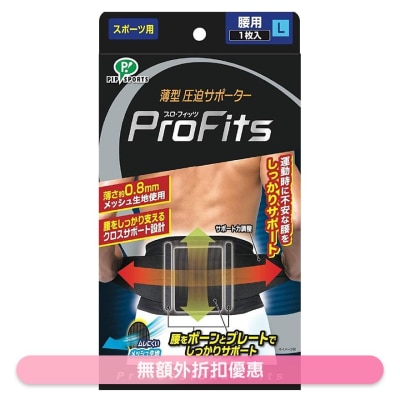 PROFITS Compression Athletic Support for Waist L PS301(Supplier Delivery–8 days)