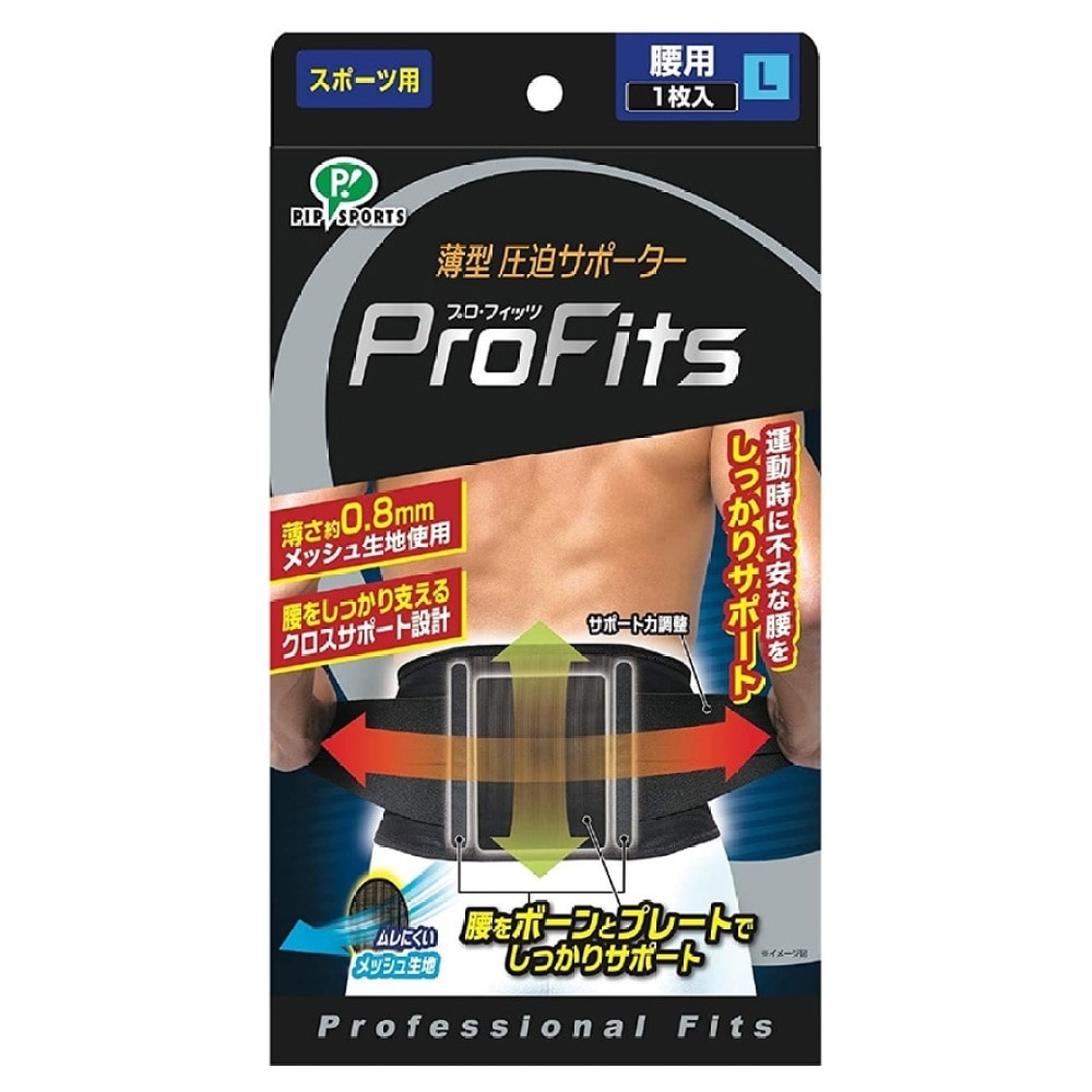 Compression Athletic Support for Waist L PS301(Supplier Delivery–8 days)