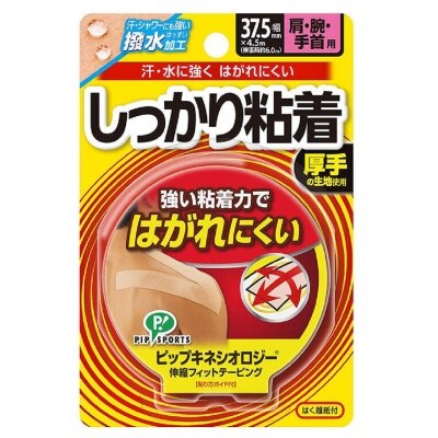 PROFITS PIP Kinesiology Tape (37.5mm x 4.5m ) PS283(Supplier Delivery–8 working days)