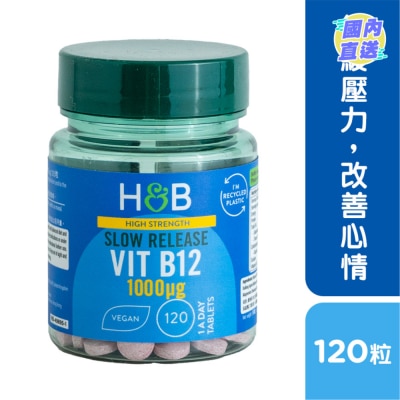 HOLLAND&BARRETT 缓释维他命 B12 1000UG 120粒