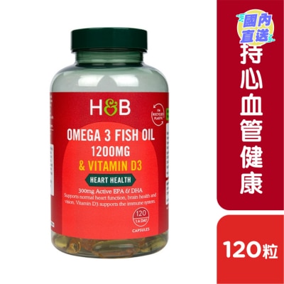 HOLLAND&BARRETT 奥米加3鱼油1200毫克及维他命D3 120粒