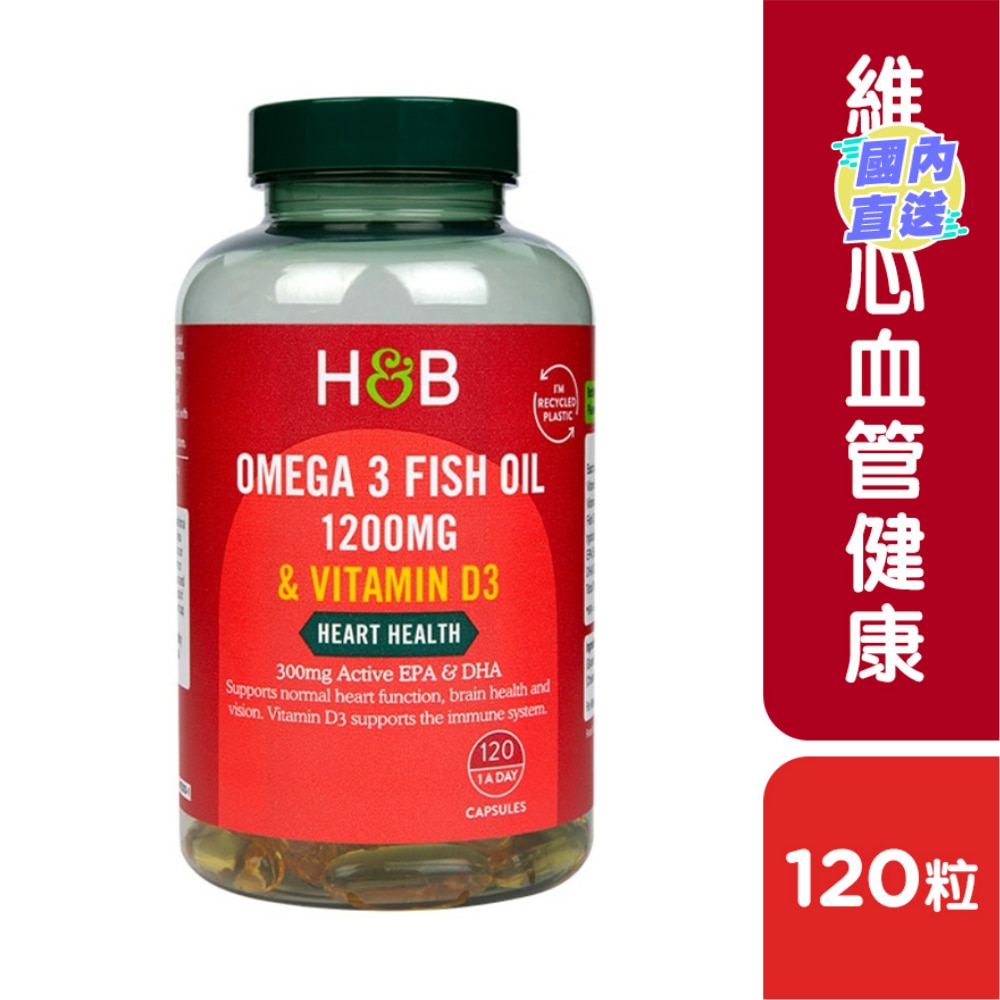 奧米加3魚油1200毫克及維他命D3 120粒