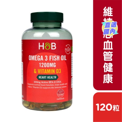 HOLLAND & BARRETT 奧米加3魚油1200毫克及維他命D3 120粒