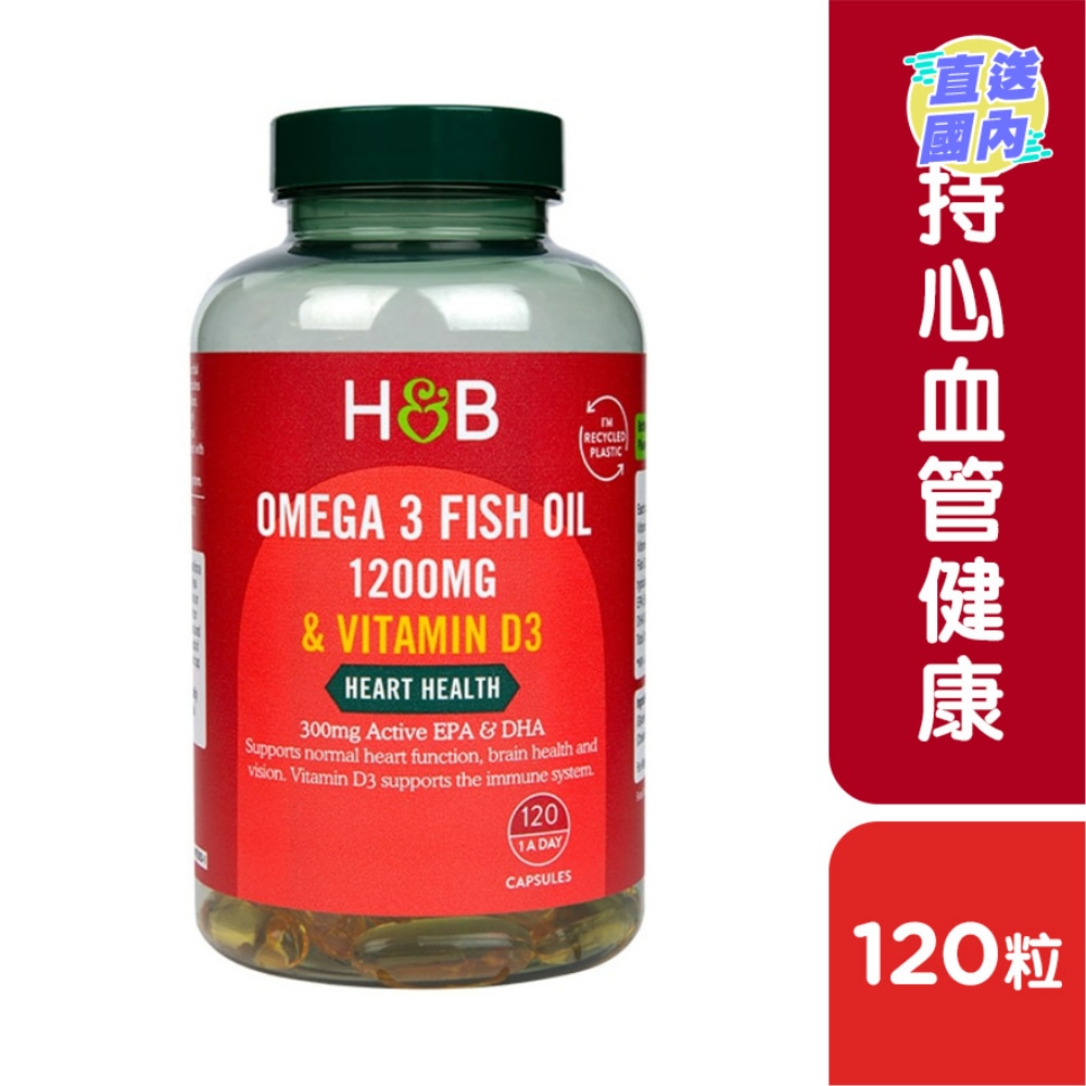 奧米加3魚油1200毫克及維他命D3 120粒