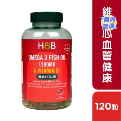 HOLLAND&BARRETT 奧米加3魚油1200毫克及維他命D3 120粒