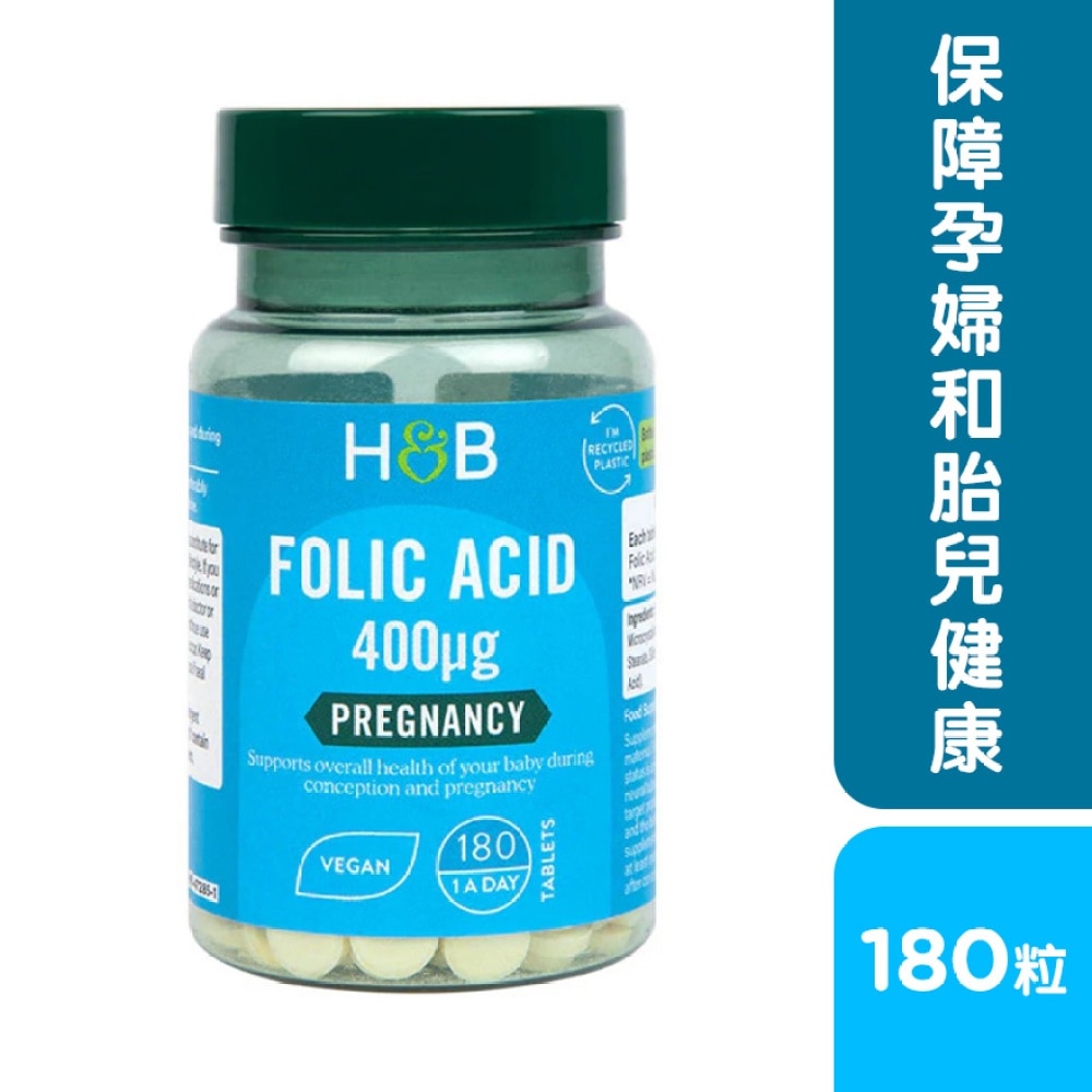 葉酸 400微克 180粒