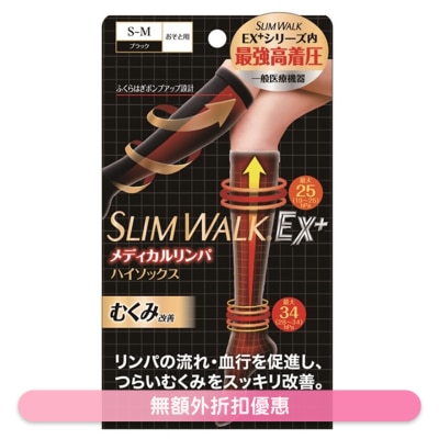 Slimwalk - 醫療級保健壓力襪 (短筒) (細碼-中碼) (黑色) PH651(商家直送-8個工作天內送到府上;滿$300免運)