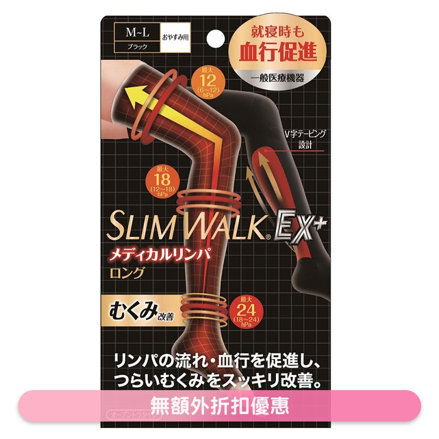 Compression Medical Lymphatic Open toe Long M-L Black PH645(Supplier Delivery–8 days)