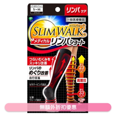 Slimwalk 醫療級保健露趾壓力襪 (短筒) (細碼-中碼) PH634 (商家直送-8個工作天內送到府上;滿$300免運)