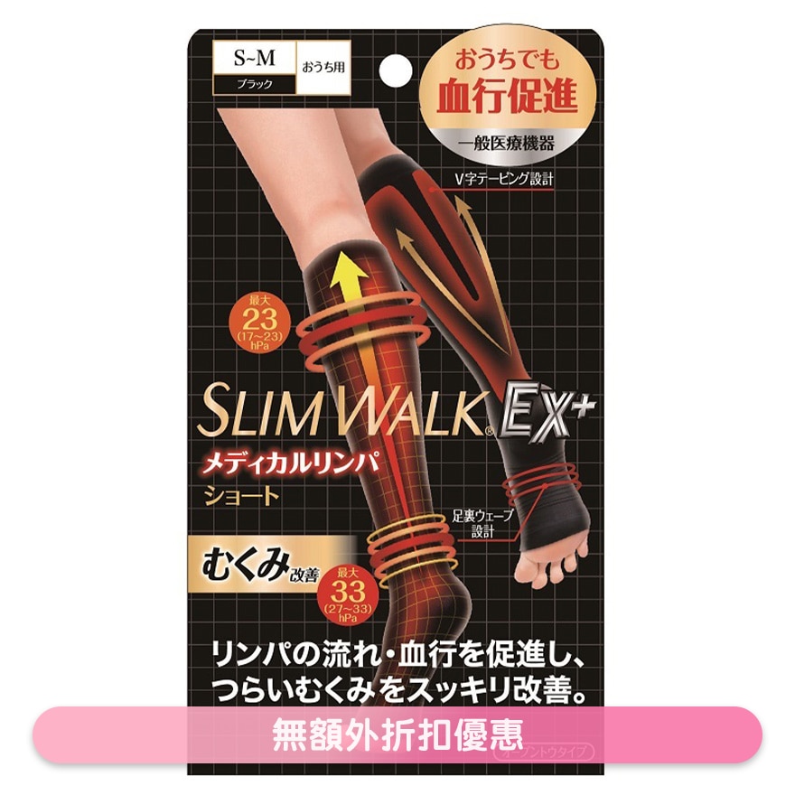 Compression Medical Lymphatic Socks Short S-M Black PH634(Supplier Delivery–8 days)