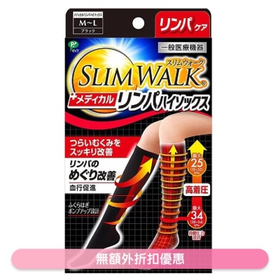 Slimwalk 醫療級保健壓力襪 (短筒) (中碼-大碼) (黑色) PH652 (商家直送-8個工作天內送到府上;滿$300免運)