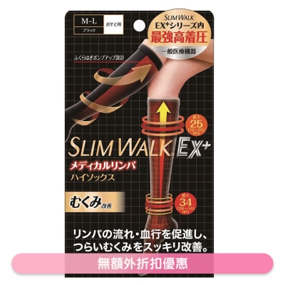 Slimwalk - 醫療級保健壓力襪 (短筒) (中碼-大碼) (黑色) PH652 (商家直送-8個工作天內送到府上;滿$300免運)