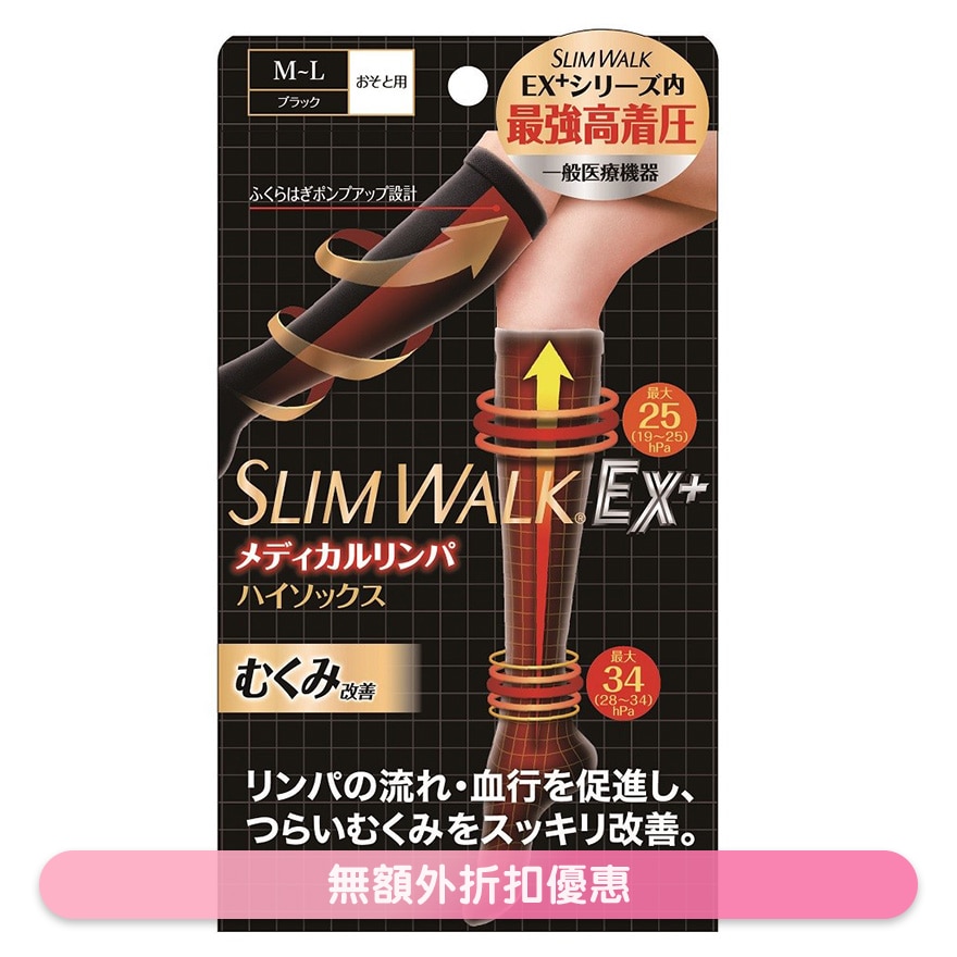 醫療級保健壓力襪 (短筒) (中碼-大碼) (黑色) PH652 (商家直送-8個工作天內送到府上;滿$300免運)