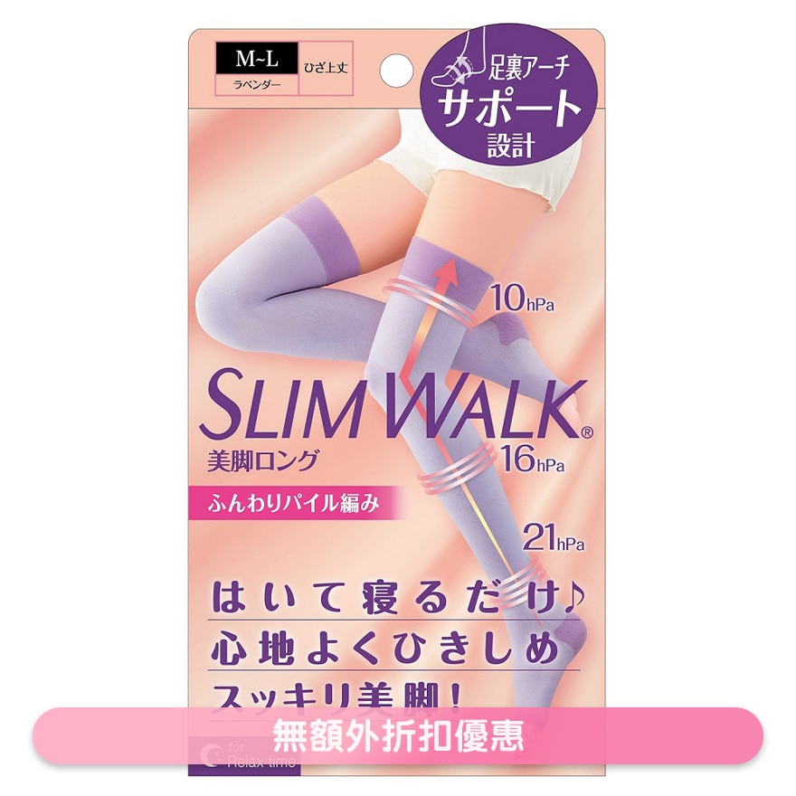 日本壓力長筒襪休閒版 (睡眠型, 夜穿或家用) (中碼-大碼) (粉紫色) PH802 (商家直送-8個工作天內送到府上;滿$300免運)