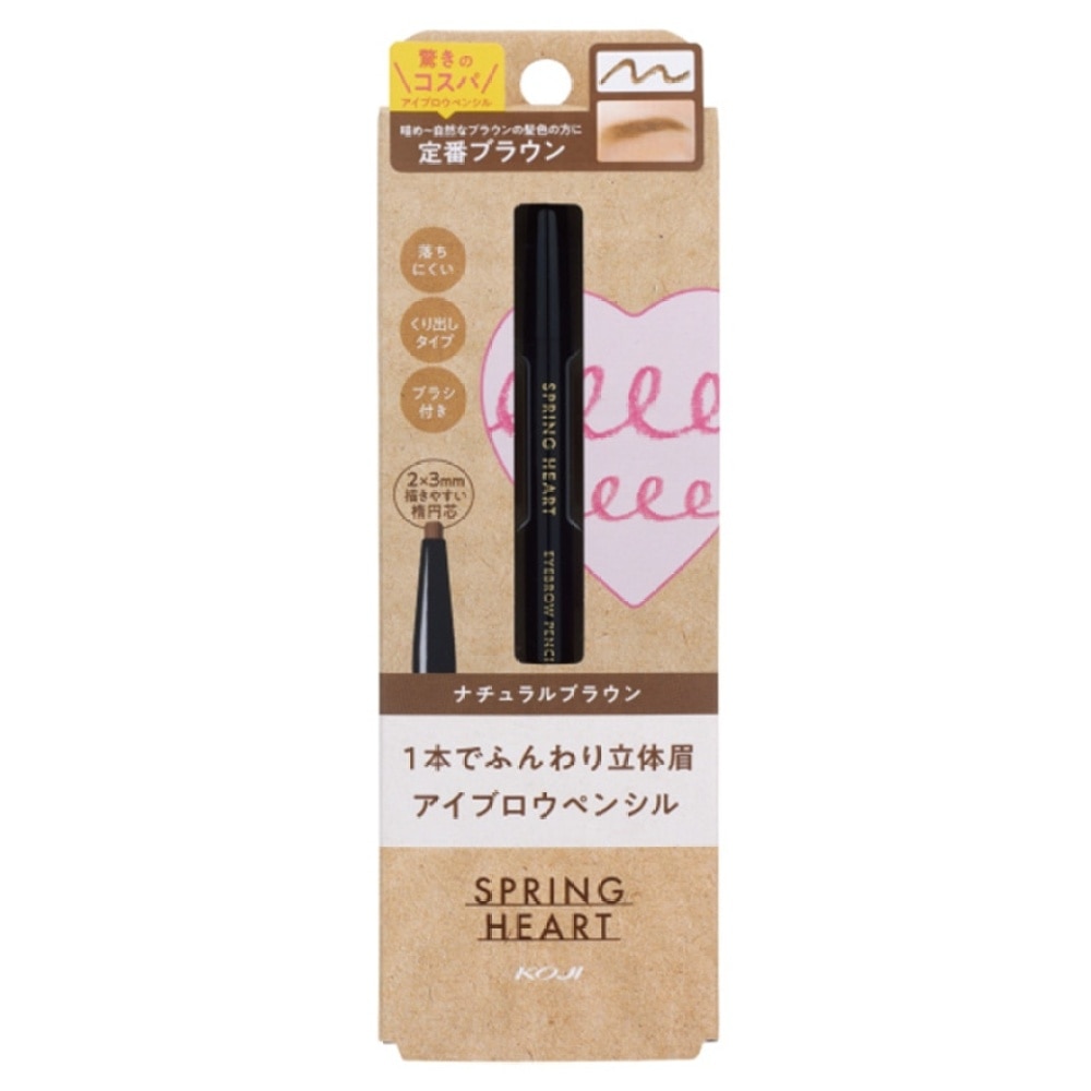 KOJI KOJI SPRING HEART EYEBROW PENCIL NATURAL BROWN 0.13G