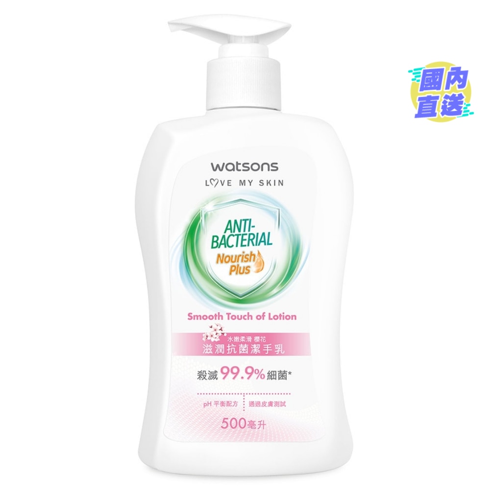 抗菌滋润樱花洁手乳500毫升