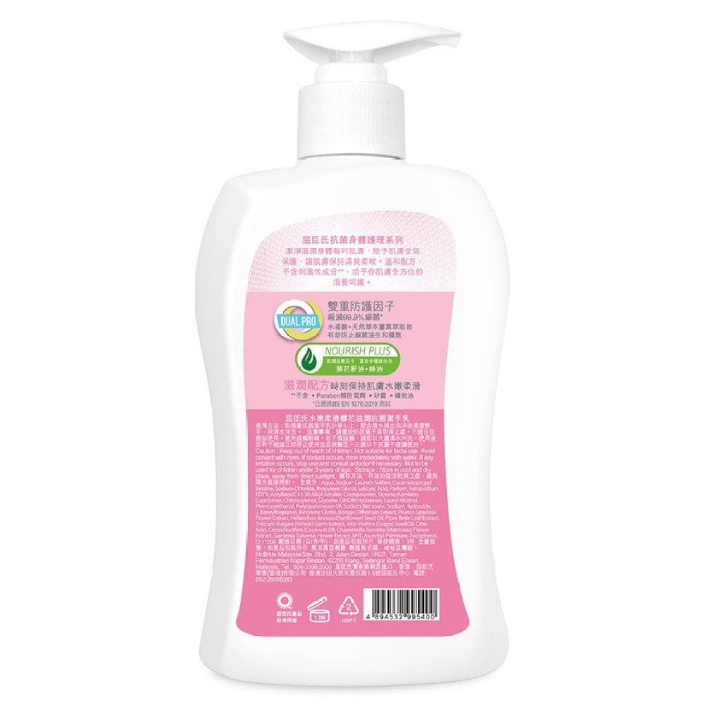 ANTIBACTERIAL LOTION HAND WASH CHERRY BLOSSOM 500ML