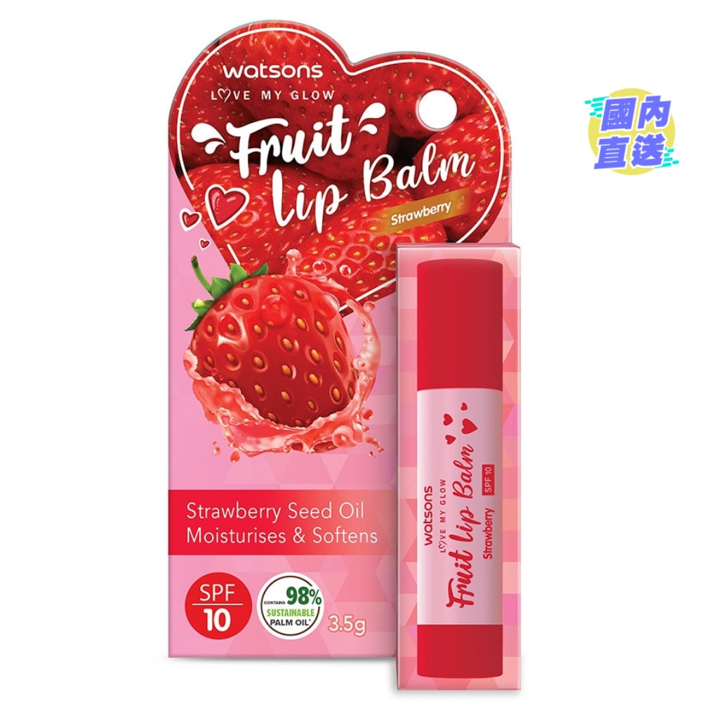 屈臣氏草莓潤唇膏SPF10