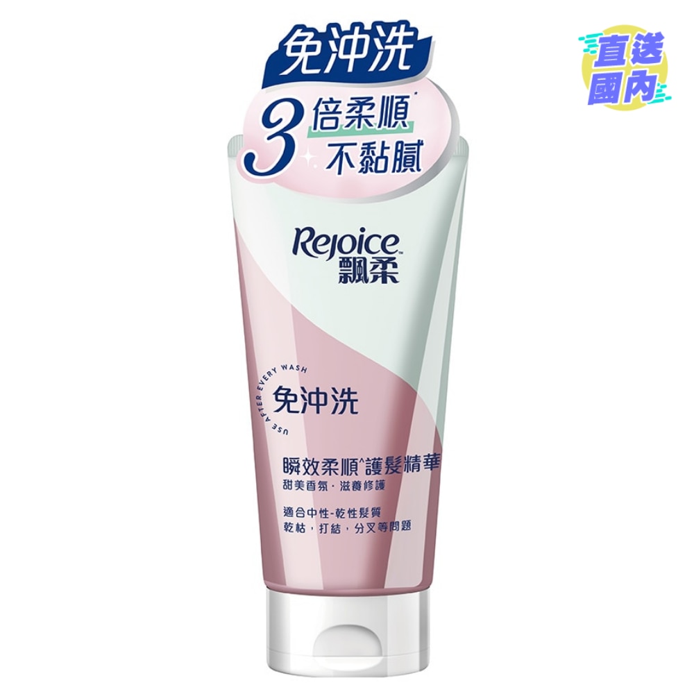 REJOICE COND NOURISH NONRINSE 50g