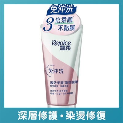 REJOICE - REJOICE COND NOURISH NONRINSE 50g