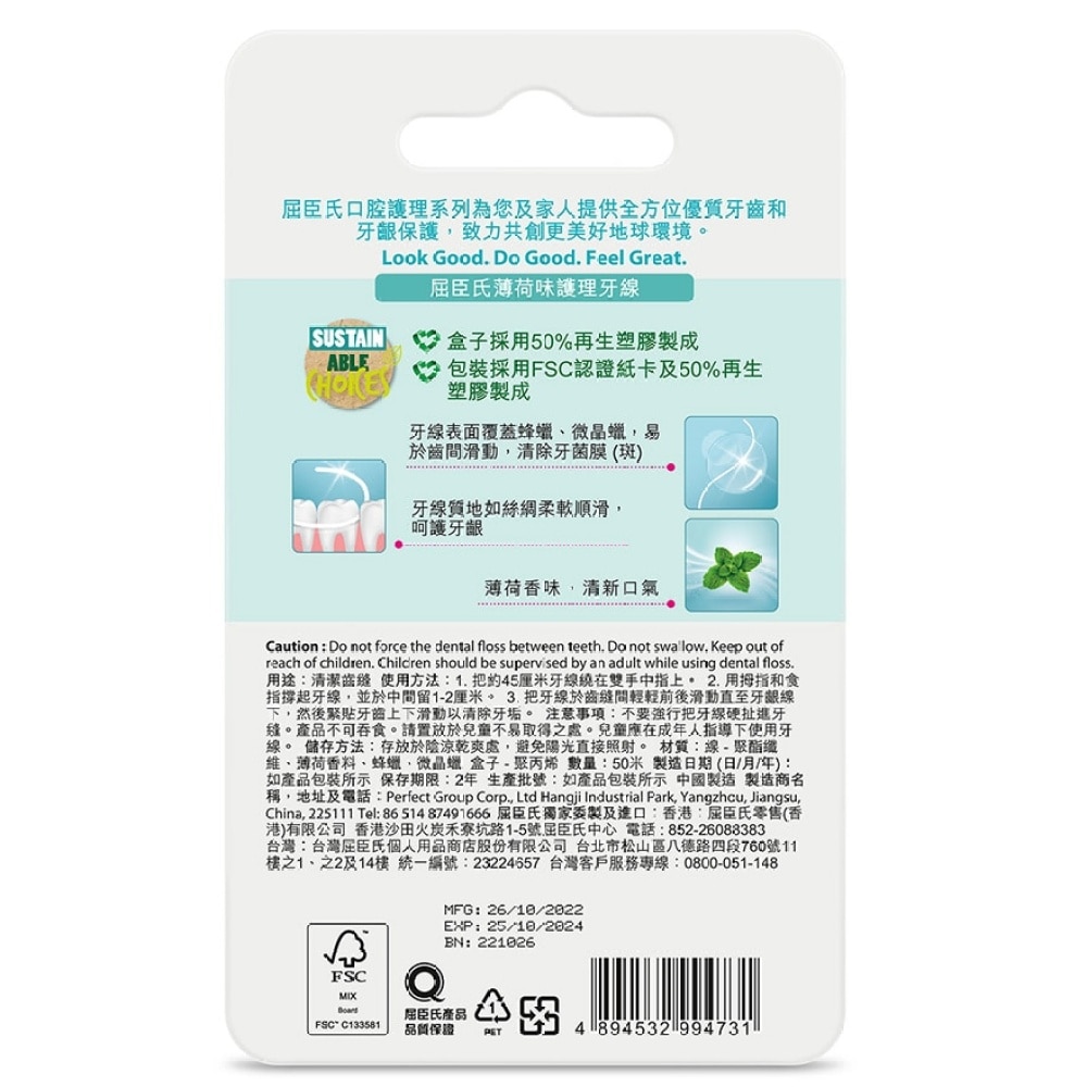 MINT DENTAL FLOSS 50M