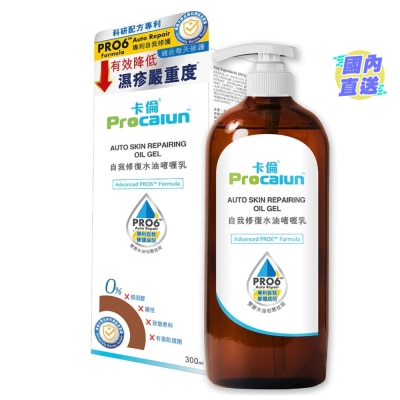 PROCALUN 卡倫自我修復水油啫喱乳