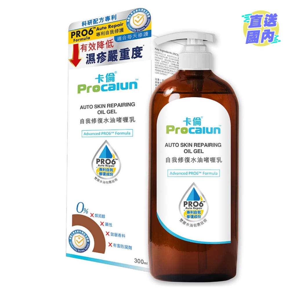 PROCALUN AUTO SKIN REPAIRING OIL GEL