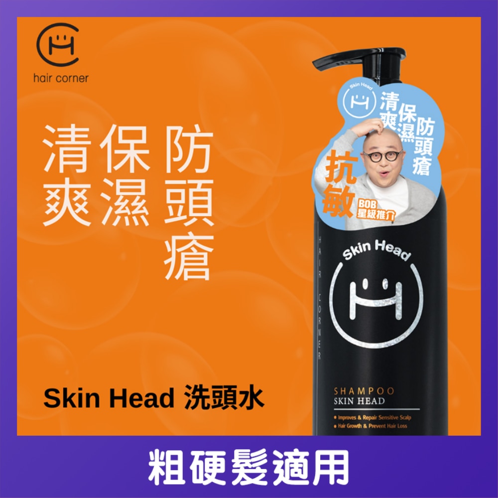 Skin Head 洗頭水 300ml