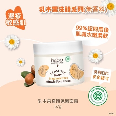 BABO BOTANICALS 乳木果奇蹟保濕面霜(無香料) 57克